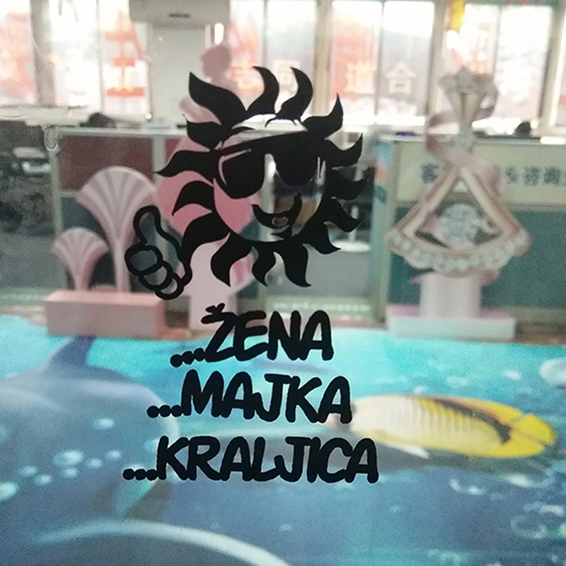 即时贴刻字纸 界字贴