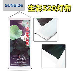深圳专业喷绘，首选520灯布